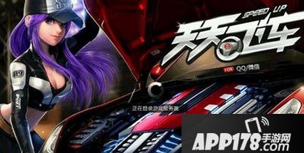 天天飞车新车手小蜜桃怎么样