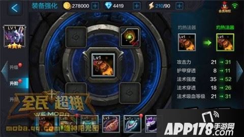 全民超神游戏截图