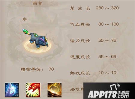 问道手游新手宠物推荐