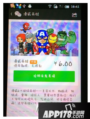 微信里的表情怎么添加到qq里 微信表情导入qq方法流程1