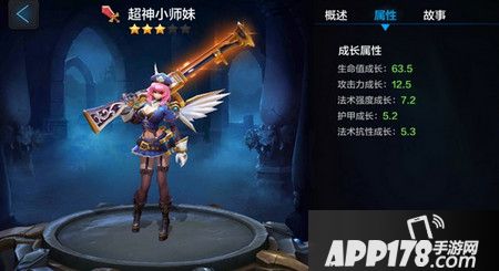 全民超神小师妹