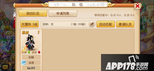 在梦幻西游手游中，组队是最有效的过任务剧情的方法