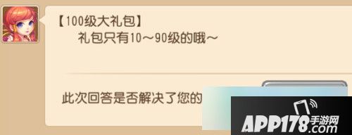 梦幻西游手游100级礼包