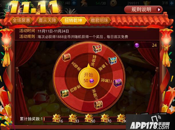 乱斗西游游戏截图
