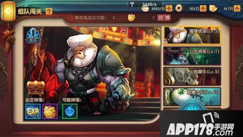 功夫熊猫手游组队闯关