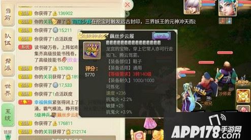 大话西游游戏截图