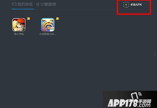 格斗学院电脑版