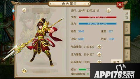 问道手游法金相性加点