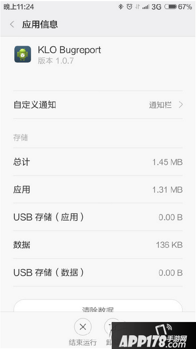 klo bugreport是什么软件 小米klo bugreport可以删除卸载吗