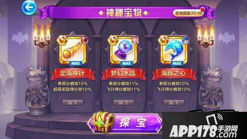 天天酷跑梦幻水晶