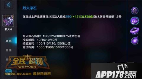 全民超神游戏截图