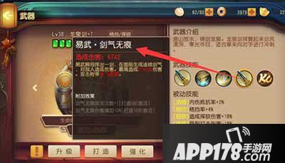 功夫熊猫手游易武技能