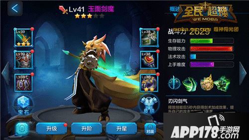 全民超神灵狐公主