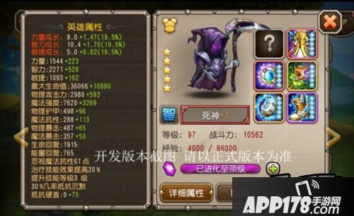 刀塔传奇新英雄死神