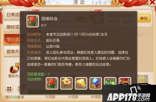 梦幻西游游戏截图