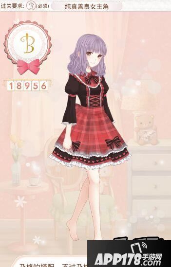 暖暖环游世界纯真善良女主角