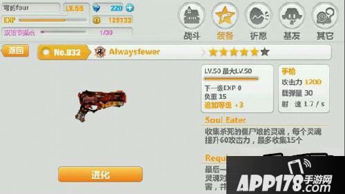 崩坏学园2Alwaysfewer手枪