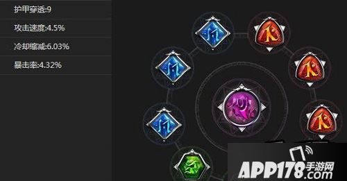 下面让我们看看新版本多米诺圣石和天赋加点。