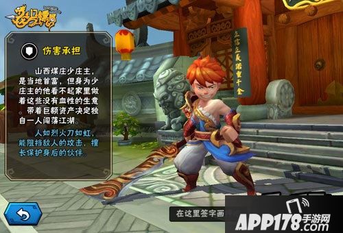 龙门镖局手游哪个角色好?