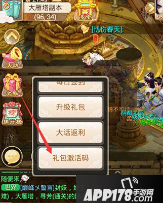 大话西游手游良宵节礼包