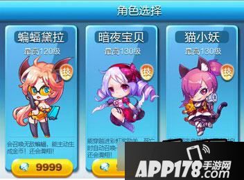 天天酷跑暗夜宝贝