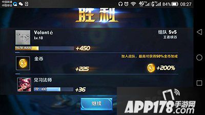 王者荣耀双倍金币