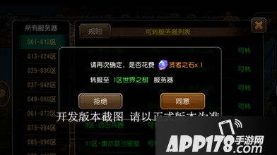 刀塔传奇贤者之石怎么获得 多少级可以转服