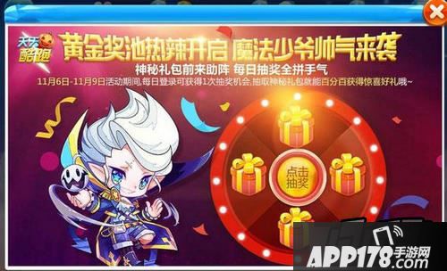 天天酷跑游戏截图