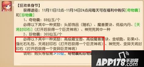 梦幻西游手游巨灵神将获得途径