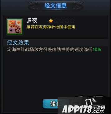 乱斗西游2多夜经文