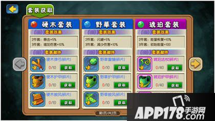 植物大战僵尸全明星安卓新版