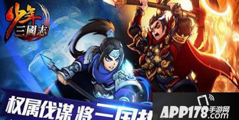 少年三国志主角郭嘉转红后心得解说