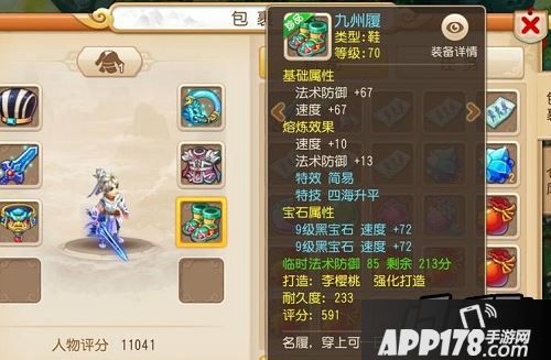在梦幻西游手游当中，价值最高的要数特技装备了