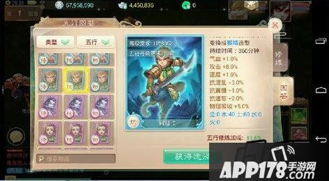 大话西游游戏截图
