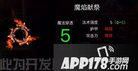 自由之战布伦希尔德和修格斯新武器登场