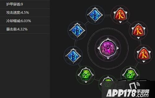 本文为大家介绍多米诺圣石搭配方案