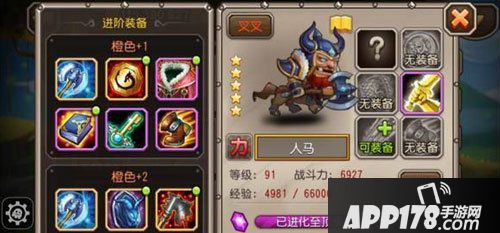 刀塔传奇人马觉醒图片