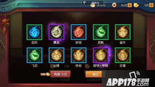 功夫熊猫手游珍宝阁