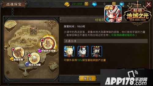 全新玩法战魂探宝