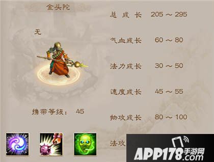 问道手游宠物搭配