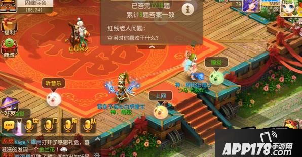 梦幻西游游戏截图