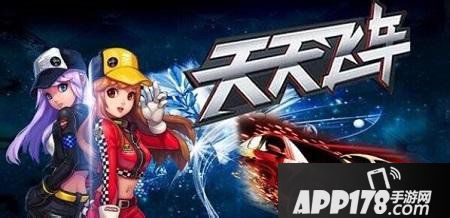 天天飞车堕天使介绍