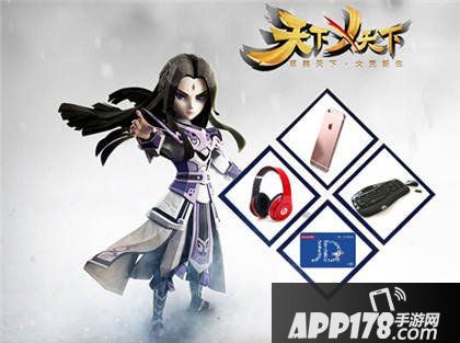 天下X天下终极封测