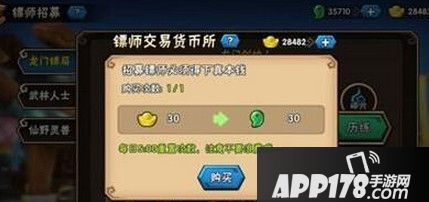 龙门镖局手游勾玉怎么兑换 勾玉获取方法分析