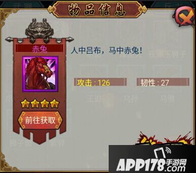 通体朱红，如虎凶猛，在历史上有这么一种神驹赤兔马