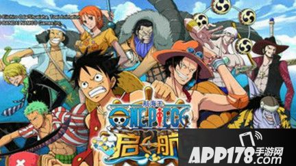 航海王启航哪个值得充 高玩充值Vip建议看法