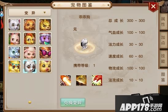 问道手游乖乖狗怎么样，想必很多玩家都已经清晰的知道这是一个鸡肋宠物了