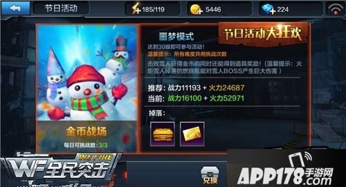 全民突击游戏截图
