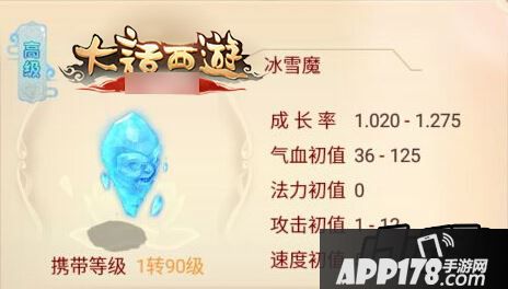 大话西游游戏截图