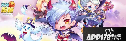 天天酷跑经典酷跑